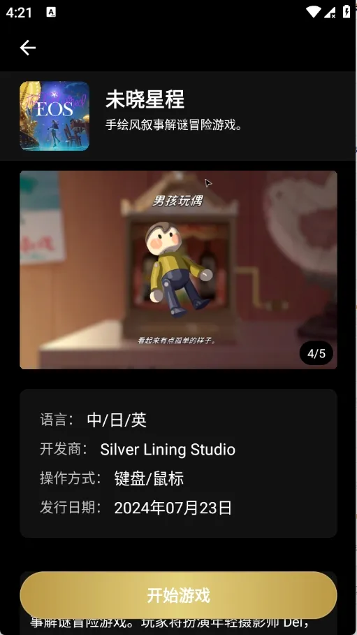 嗨玩云游戏(云游戏平台)v1.3.2.20050 手机版