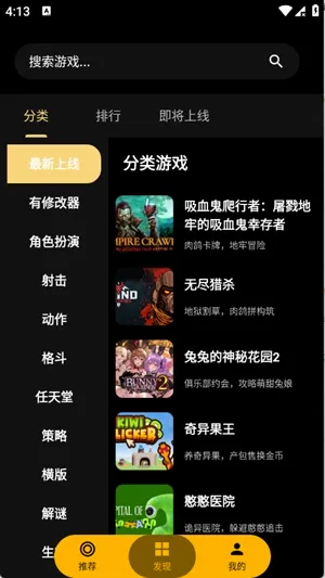 嗨玩云游戏(云游戏平台) 嗨玩云游戏(云游戏平台)