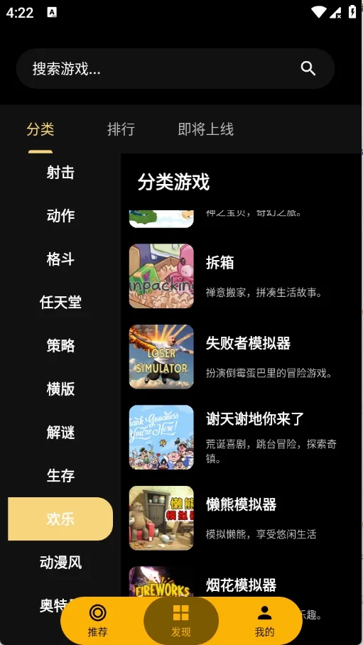 嗨玩云游戏(云游戏平台)v1.3.2.20050 手机版