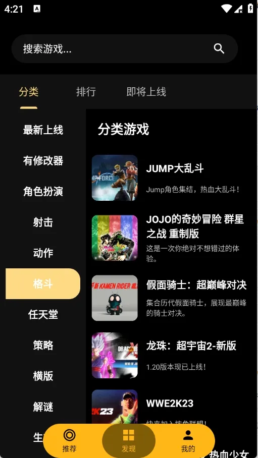 嗨玩云游戏(云游戏平台)v1.3.2.20050 手机版