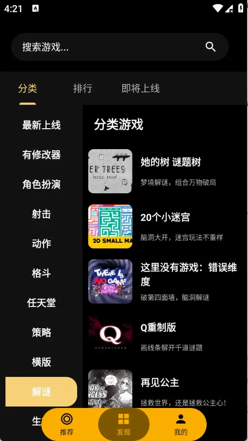 嗨玩云游戏(云游戏平台)v1.3.2.20050 手机版