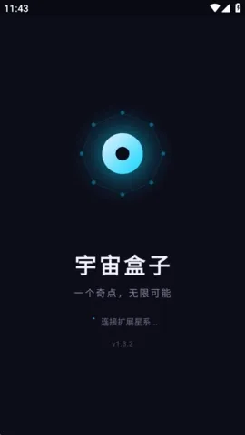 宇宙盒子(多功能工具箱) 宇宙盒子(多功能工具箱)