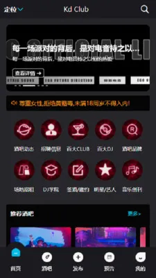 Kd Club2026最新版本v3.06 官方正版