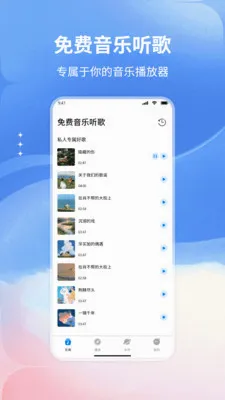 免费音乐软件2026最新版本v1.0 免费版