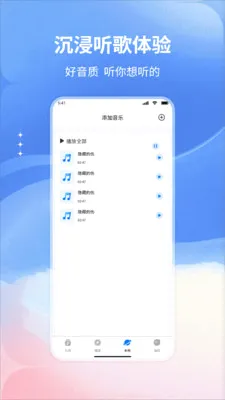 免费音乐软件2026最新版本v1.0 免费版