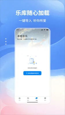 免费音乐软件2026最新版本v1.0 免费版