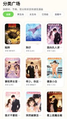 青蛙漫画乐园(漫画阅读平台)v1.3 官方正版