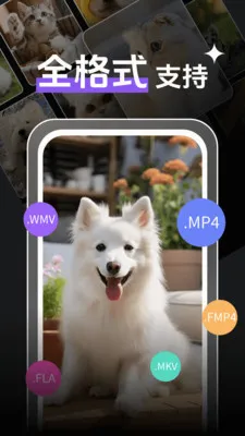 即刻观影播放器player(本地观影播放器)v1.1.3 官方正版