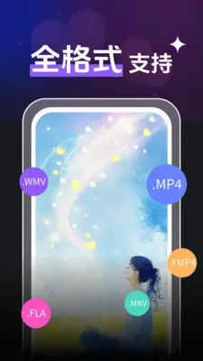 全能私人视频播放器(视频播放APP)v1.0.4 免费版