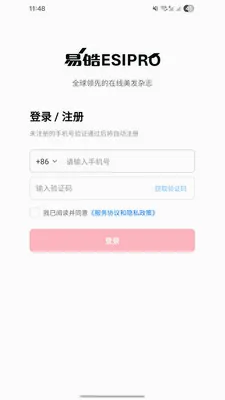 易皓美发(美发灵感库)v1.0 免费版