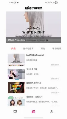 易皓美发(美发灵感库)v1.0 免费版