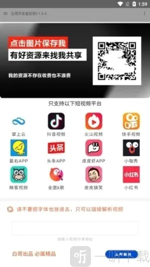 白哥软件库安卓版手机版 白哥软件库安卓版手机版