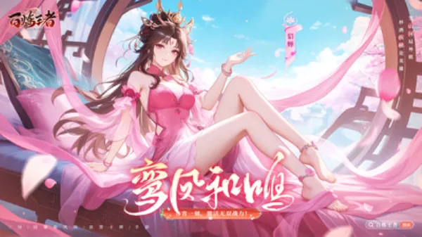 百炼王者2026最新版本v1.0.2 安卓版