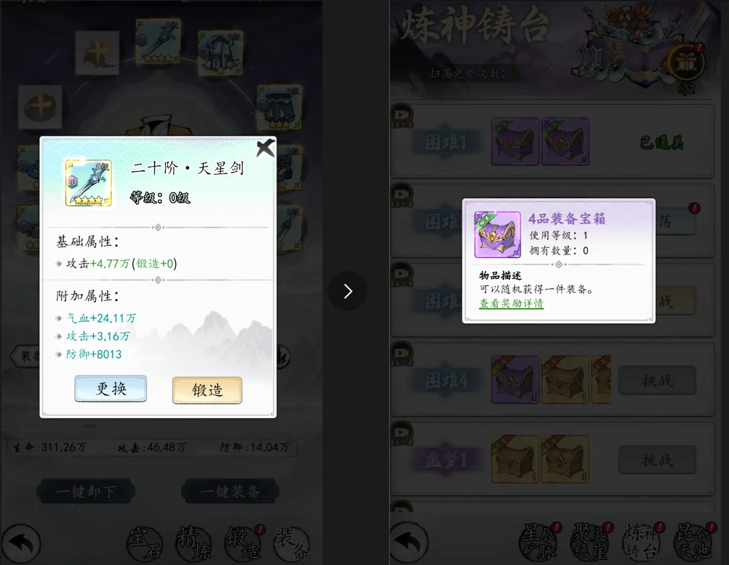 百炼王者2026最新版本 百炼王者2026最新版本