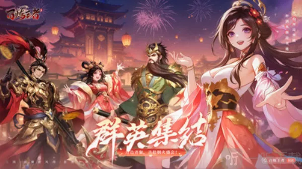 百炼王者2026最新版本 百炼王者2026最新版本