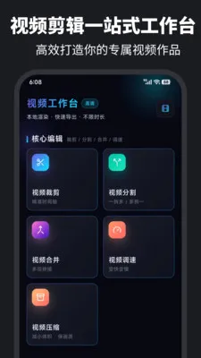 伴奏提取Audio音乐制作最新手机版v6.0.0 安卓版