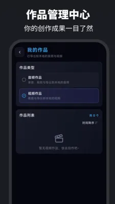 伴奏提取Audio音乐制作最新手机版v6.0.0 安卓版