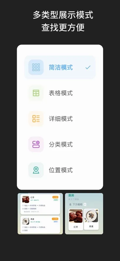 啥都记(生活智能管理)v2.2.1 官方正版