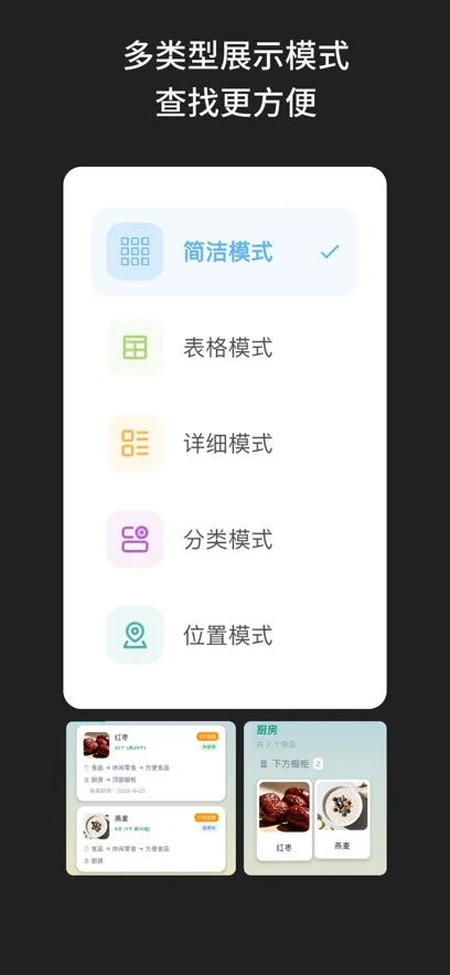 啥都记(生活智能管理) 啥都记(生活智能管理)