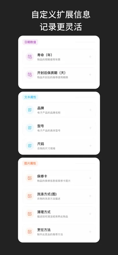 啥都记(生活智能管理)v2.2.1 官方正版