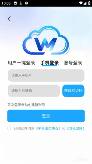 网梦云电脑(云游戏平台) 网梦云电脑(云游戏平台)