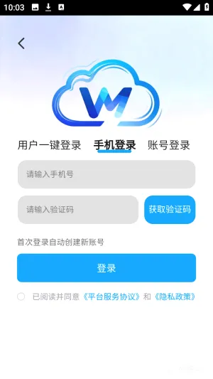 网梦云电脑(云游戏平台)v1.0.0 免费版