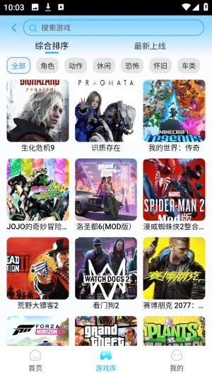 网梦云电脑(云游戏平台)v1.0.0 免费版
