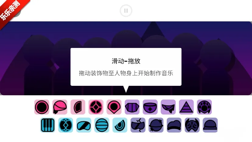 节奏盒子Foreverbox模组本(音乐创作游戏)v0.5.7 免费版