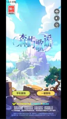 森屿歌谣最新手机版 森屿歌谣最新手机版