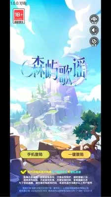 森屿歌谣最新手机版v1.0.0.1 安卓版