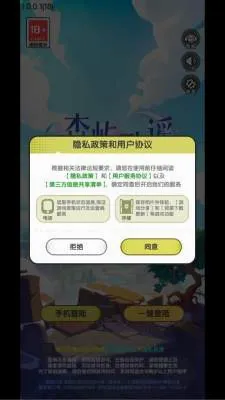 森屿歌谣最新手机版v1.0.0.1 安卓版