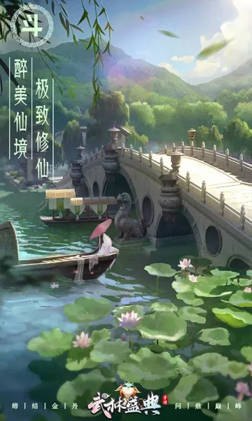 武林盛典(传奇武侠游戏)v999.1 安卓版