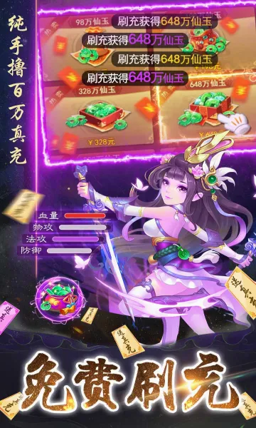 武林盛典(传奇武侠游戏)v999.1 安卓版