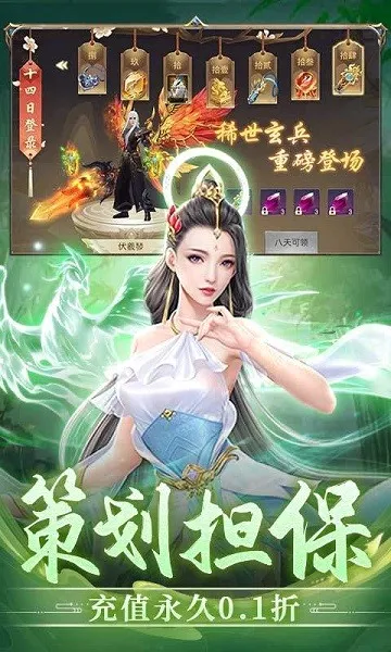 武林盛典(传奇武侠游戏)v999.1 安卓版