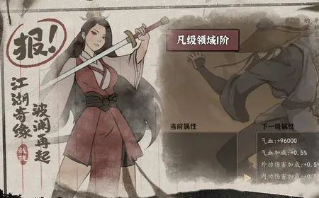 武林盛典(传奇武侠游戏) 武林盛典(传奇武侠游戏)