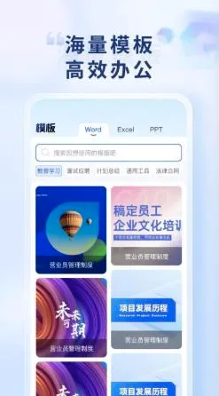 Word Office手机文档最新手机版v1.0.1 官方正版