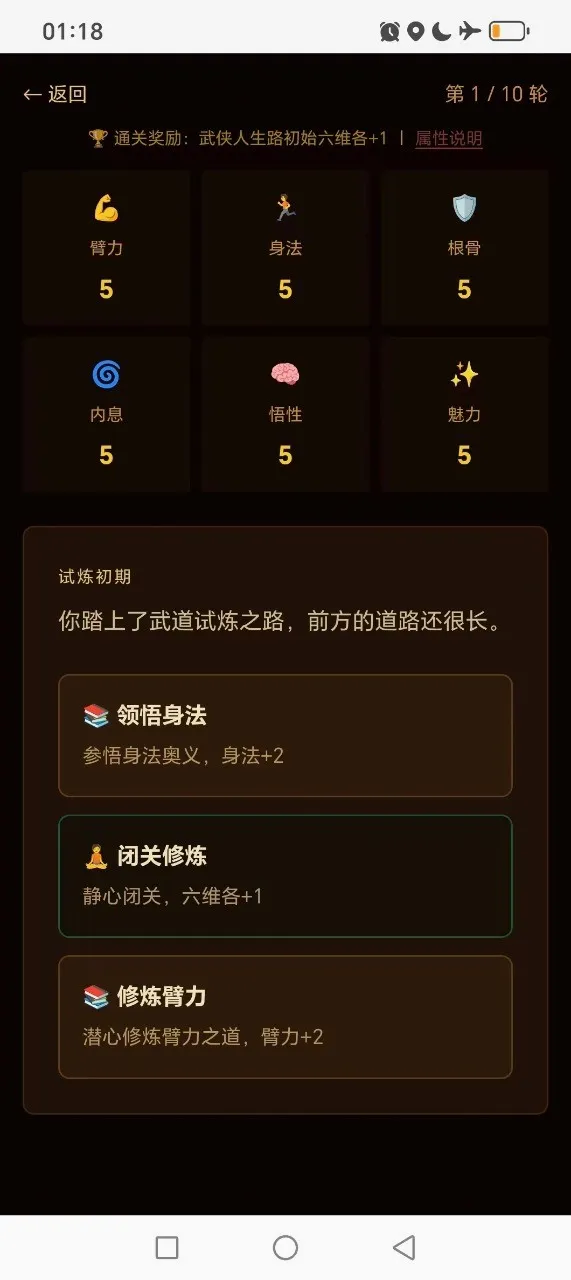 武侠人生路2026官方最新版本v1.4.3 免费版