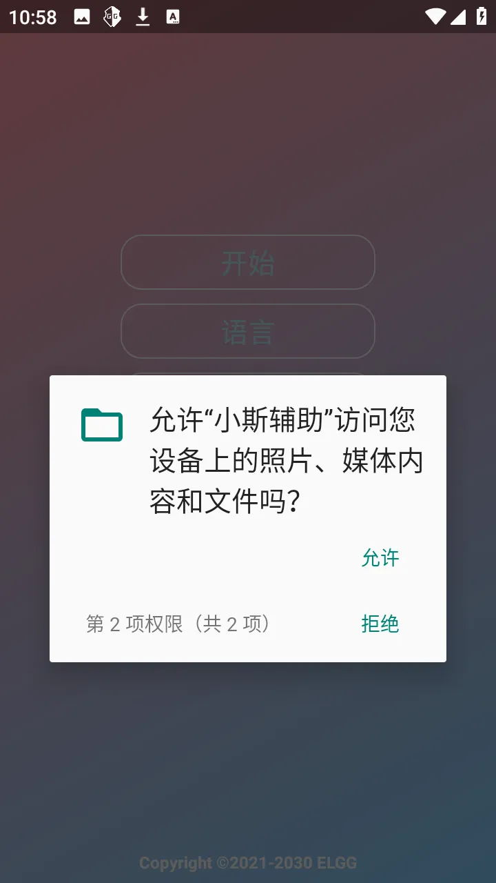 小斯辅助(创游辅助工具)v1.2.6 官方正版