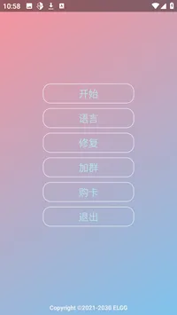 小斯辅助