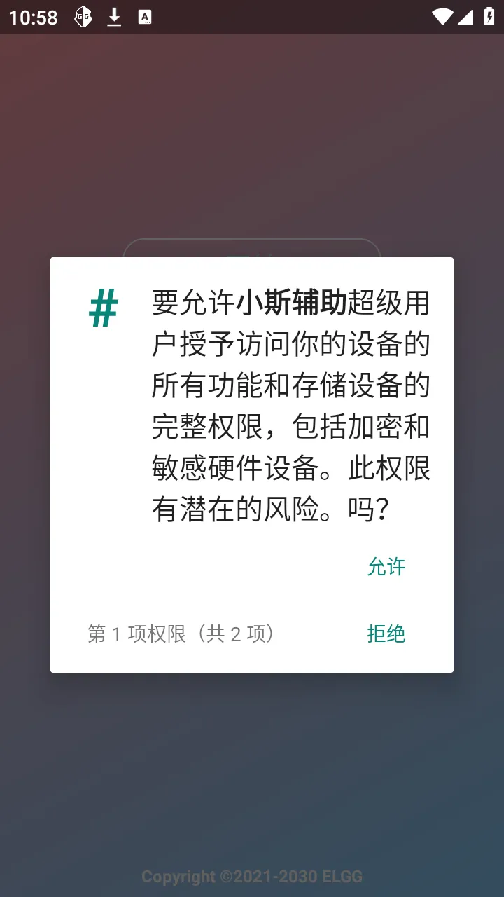 小斯辅助(创游辅助工具)v1.2.6 官方正版