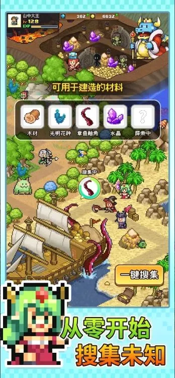 魔法村物语2026官方最新版本v1.2.0 免费版