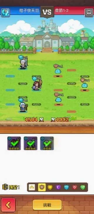 魔法村物语