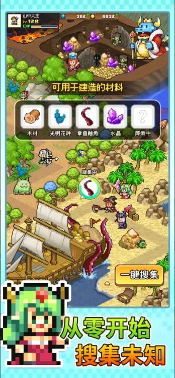 魔法村物语2026官方最新版本v1.2.0 免费版