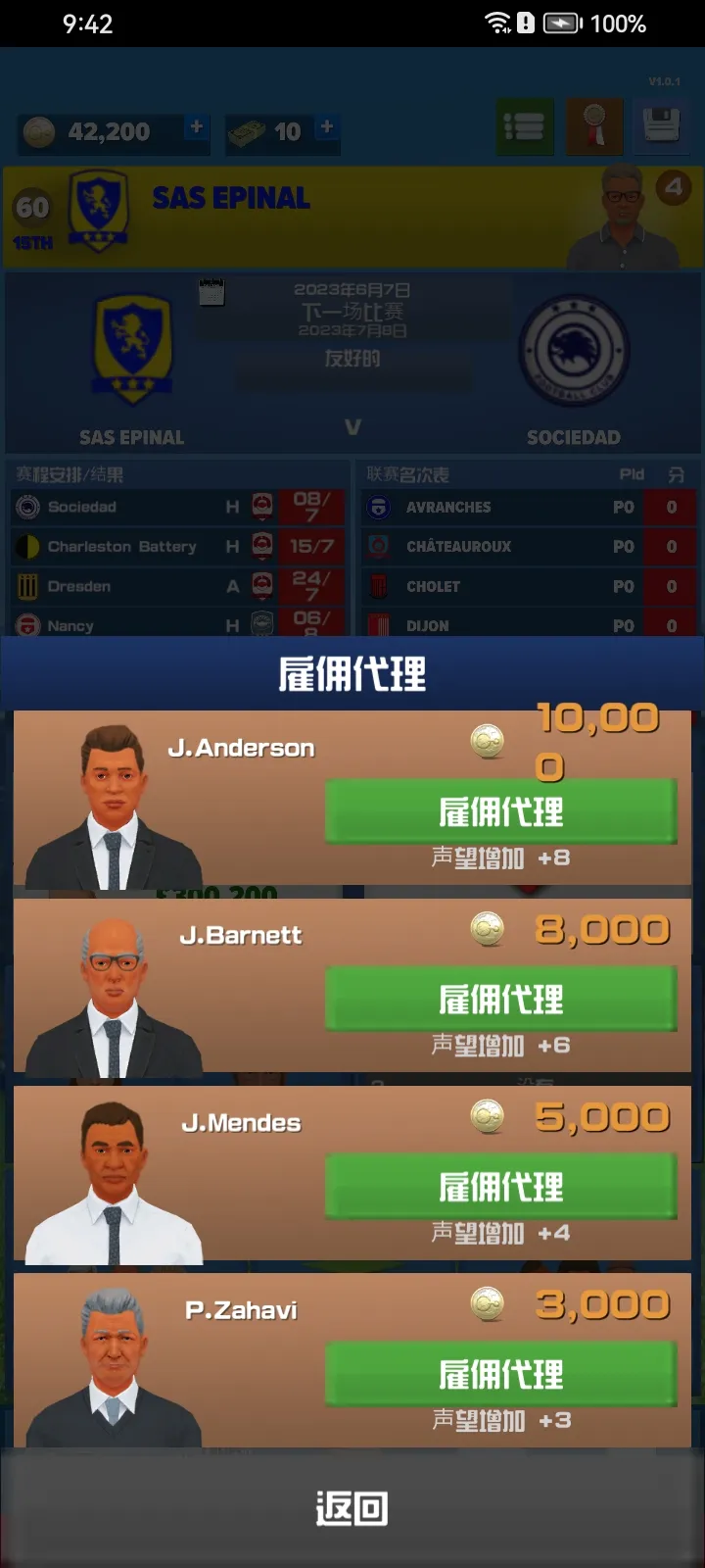 足球俱乐部经理 (足球管理游戏)v1.1.6 安卓版