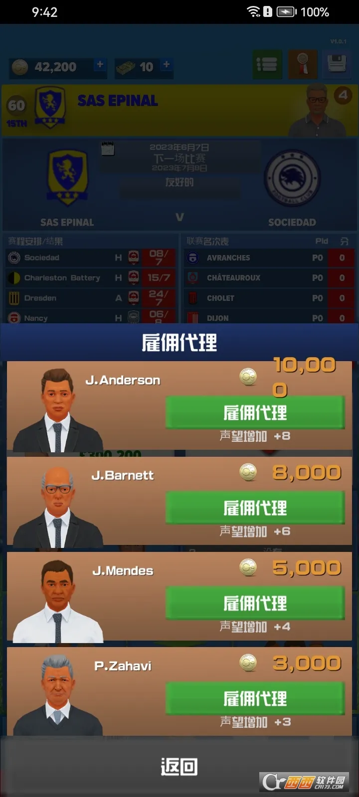 足球俱乐部经理 (足球管理游戏)v1.1.6 安卓版