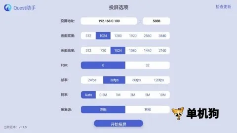Quest助手2026官方最新版本 Quest助手2026官方最新版本