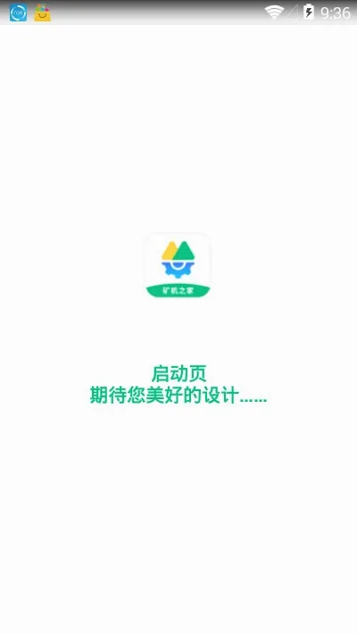 矿机之家安卓版手机版v3.51.0 手机版