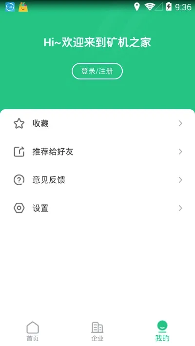 矿机之家安卓版手机版v3.51.0 手机版