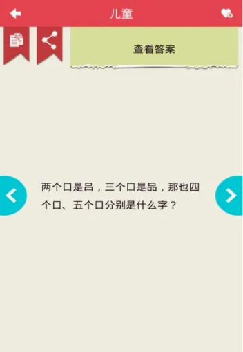 脑筋急转弯(益智问答游戏) 脑筋急转弯(益智问答游戏)