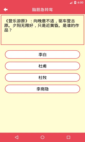 脑筋急转弯(益智问答游戏) 脑筋急转弯(益智问答游戏)